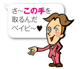 Baby, Let's talk with me sticker #2085598