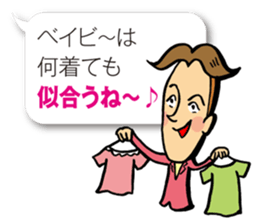 Baby, Let's talk with me sticker #2085609