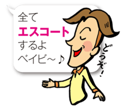 Baby, Let's talk with me sticker #2085613