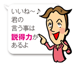 Baby, Let's talk with me sticker #2085615