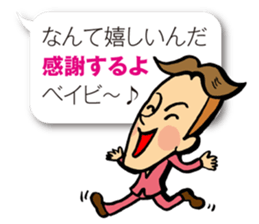 Baby, Let's talk with me sticker #2085616