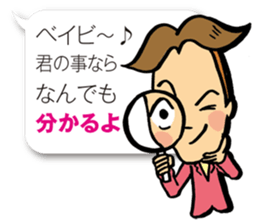 Baby, Let's talk with me sticker #2085617