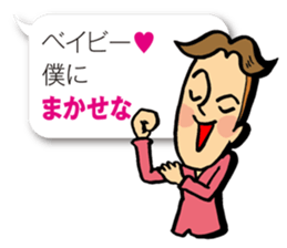 Baby, Let's talk with me sticker #2085619