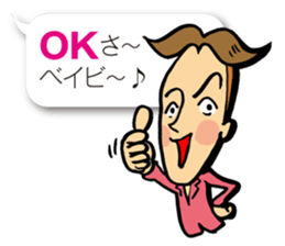Baby, Let's talk with me sticker #2085620