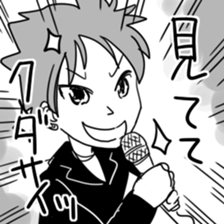 Guys rock sticker #2087278