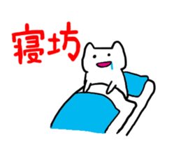 Everyday Shironeko sticker #2088550