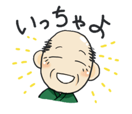 Toyamadialect grandpa and Grandchild sticker #2088585