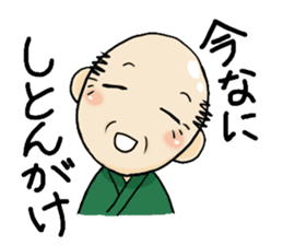 Toyamadialect grandpa and Grandchild sticker #2088592