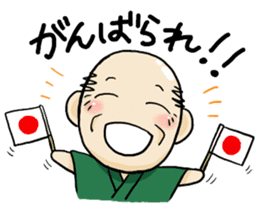 Toyamadialect grandpa and Grandchild sticker #2088593