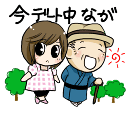 Toyamadialect grandpa and Grandchild sticker #2088597