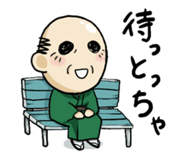 Toyamadialect grandpa and Grandchild sticker #2088601