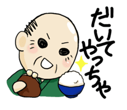 Toyamadialect grandpa and Grandchild sticker #2088608