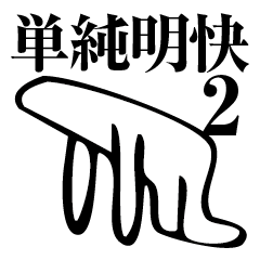 Straightforward Vol.2