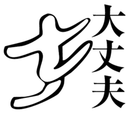 Straightforward Vol.2 sticker #2089578