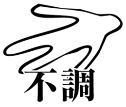 Straightforward Vol.2 sticker #2089580