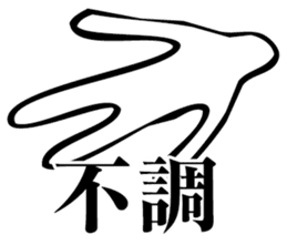 Straightforward Vol.2 sticker #2089580