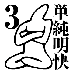 Straightforward Vol.3