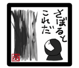 the melancholy of ninja sticker #2091562