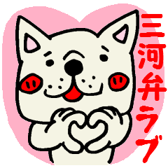More MIKAWABEN sticker,French bulldog.