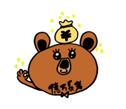 Kuma~san sticker #2092860