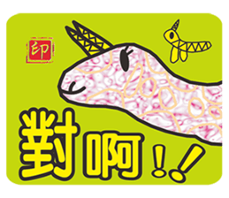 Popular funny cute:childhood sticker #2093423