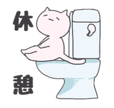 The cat of a toilet sticker #2093755