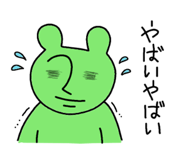 Gerori sama(part 1) sticker #2094152