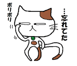 Feelings and daily life of tabby cat sticker #2094216