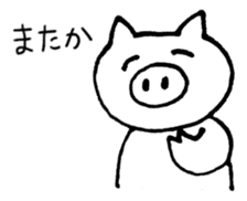 Cute Pig Tocoton sticker #2094612