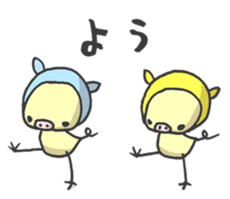 Kawaii Pigs sticker #2096054