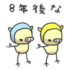 Kawaii Pigs sticker #2096090