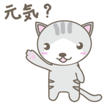 Nyanta-kun Japanese version sticker #2096293