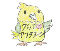 Have a nice day Sticker of parakeet sticker #2096697