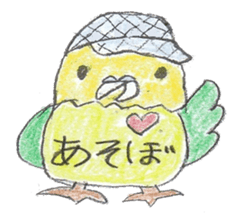 Have a nice day Sticker of parakeet sticker #2096710