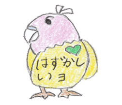 Have a nice day Sticker of parakeet sticker #2096729