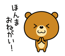 The bear which is Kansai dialect sticker #2096778
