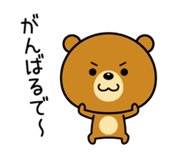 The bear which is Kansai dialect sticker #2096780