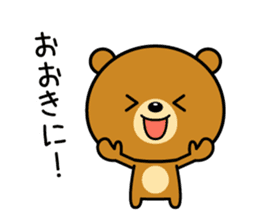 The bear which is Kansai dialect sticker #2096783