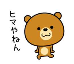 The bear which is Kansai dialect sticker #2096786