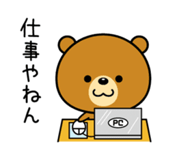 The bear which is Kansai dialect sticker #2096789