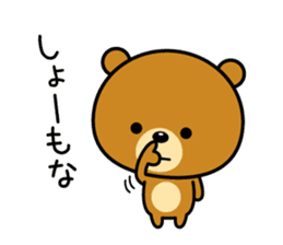 The bear which is Kansai dialect sticker #2096792