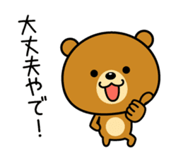 The bear which is Kansai dialect sticker #2096793
