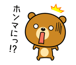 The bear which is Kansai dialect sticker #2096797