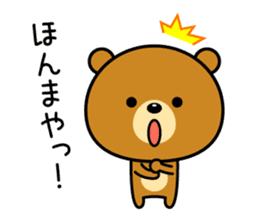The bear which is Kansai dialect sticker #2096799