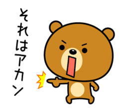 The bear which is Kansai dialect sticker #2096800
