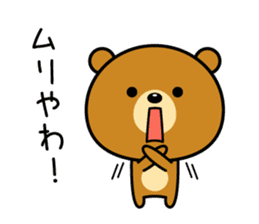 The bear which is Kansai dialect sticker #2096806