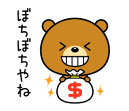 The bear which is Kansai dialect sticker #2096809