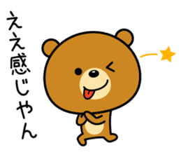 The bear which is Kansai dialect sticker #2096811
