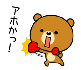 The bear which is Kansai dialect sticker #2096812