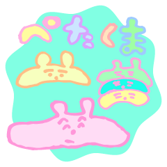 Free Bear (Petakuma)